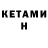 КЕТАМИН VHQ TheCitrusss