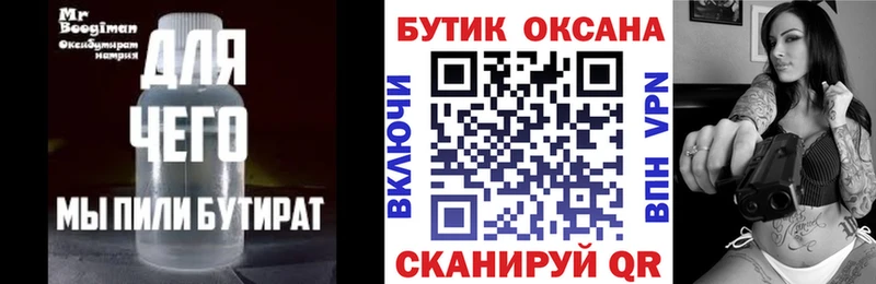 Купить закладки  Меленки  Бутират BDO 33% 