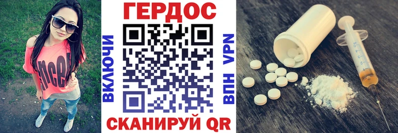 Героин хмурый Меленки