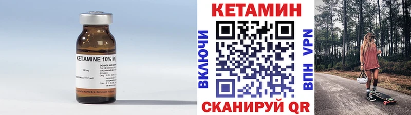 КЕТАМИН VHQ Купить где Меленки