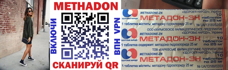 Купить где  Меленки  МЕТАДОН VHQ 